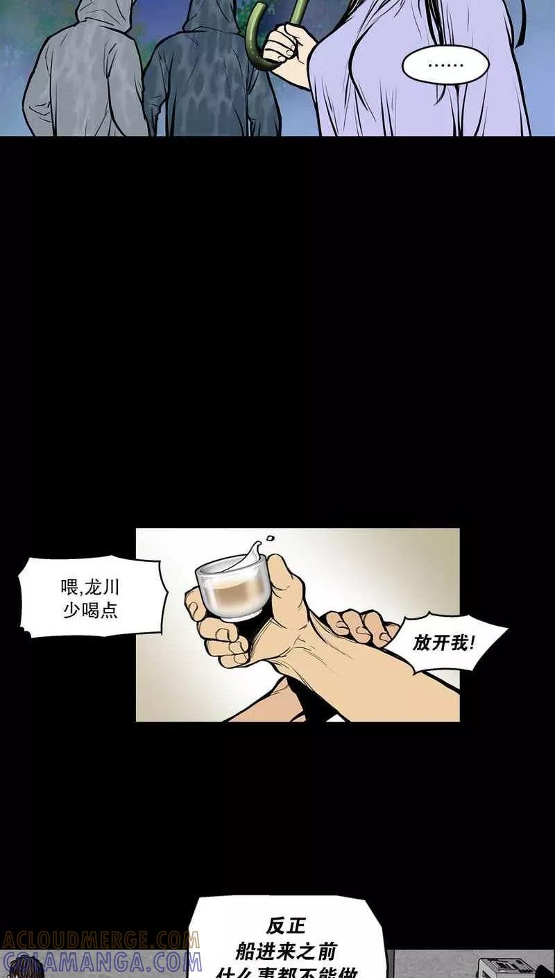第30话走马疮，毒液爬满了全身4-疮（多阅文化）-多阅文化（第3张）