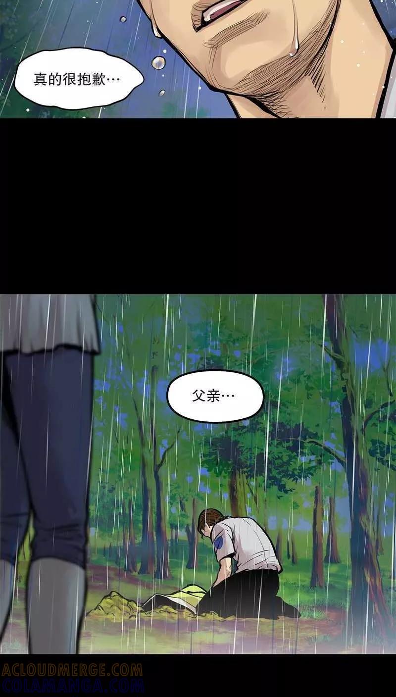 第31话走马疮，毒液爬满了全身5-疮（多阅文化）-多阅文化（第9张）