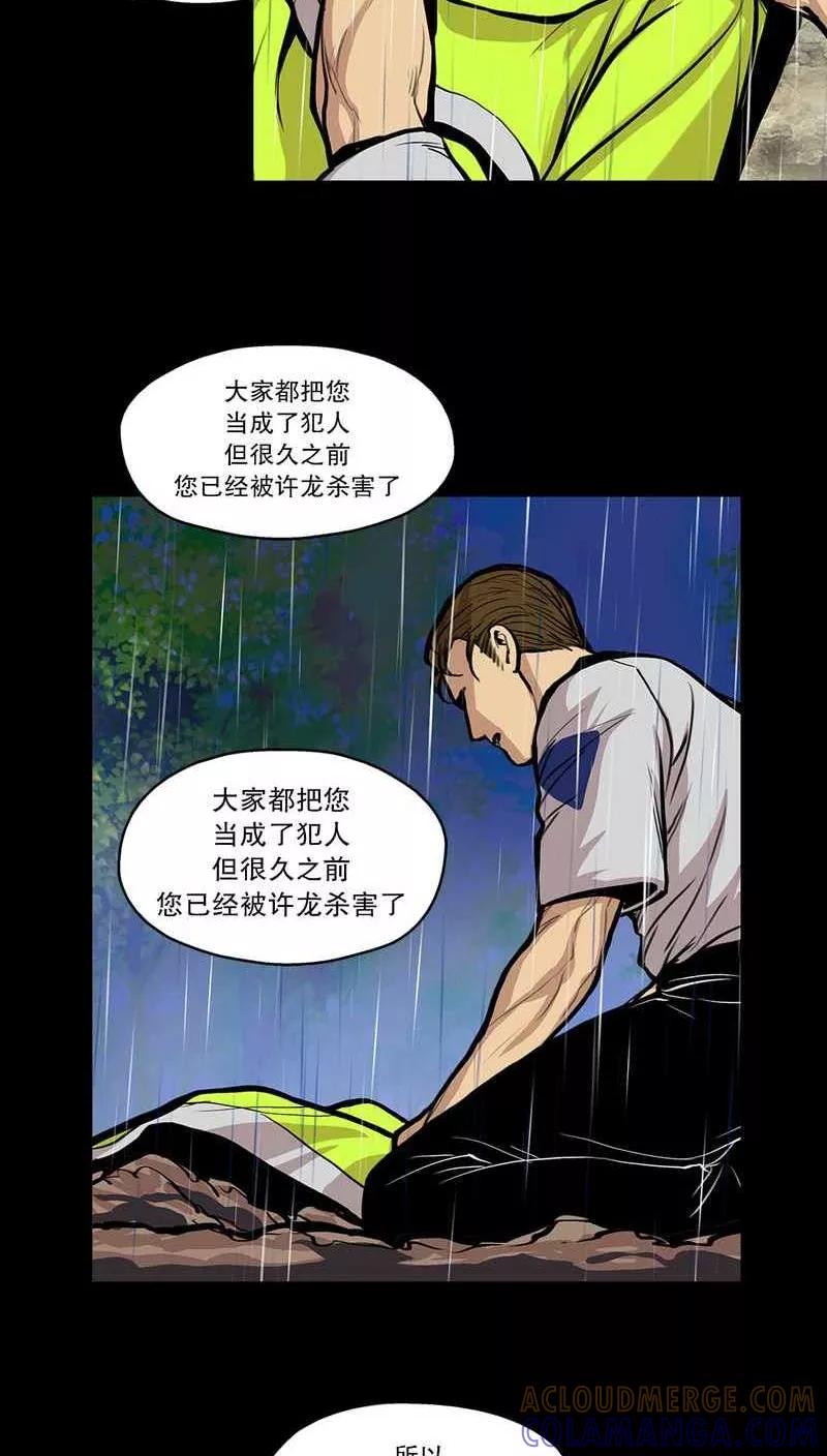 第31话走马疮，毒液爬满了全身5-疮（多阅文化）-多阅文化（第7张）