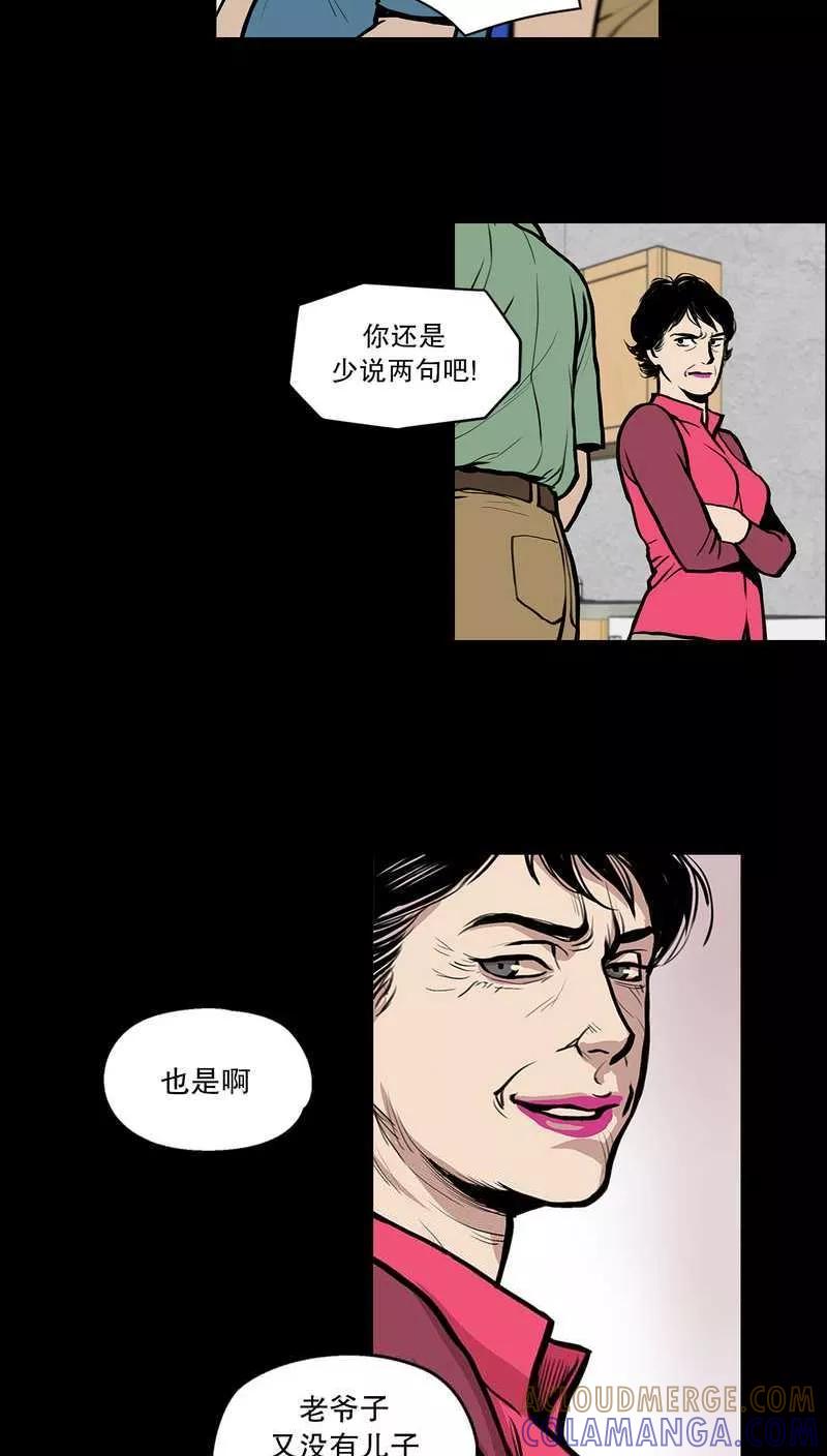第31话走马疮，毒液爬满了全身5-疮（多阅文化）-多阅文化（第2张）