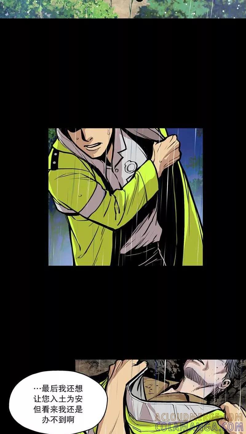 第31话走马疮，毒液爬满了全身5-疮（多阅文化）-多阅文化（第6张）