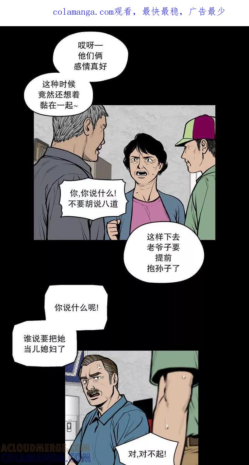 第31话走马疮，毒液爬满了全身5-疮（多阅文化）-多阅文化（第1张）
