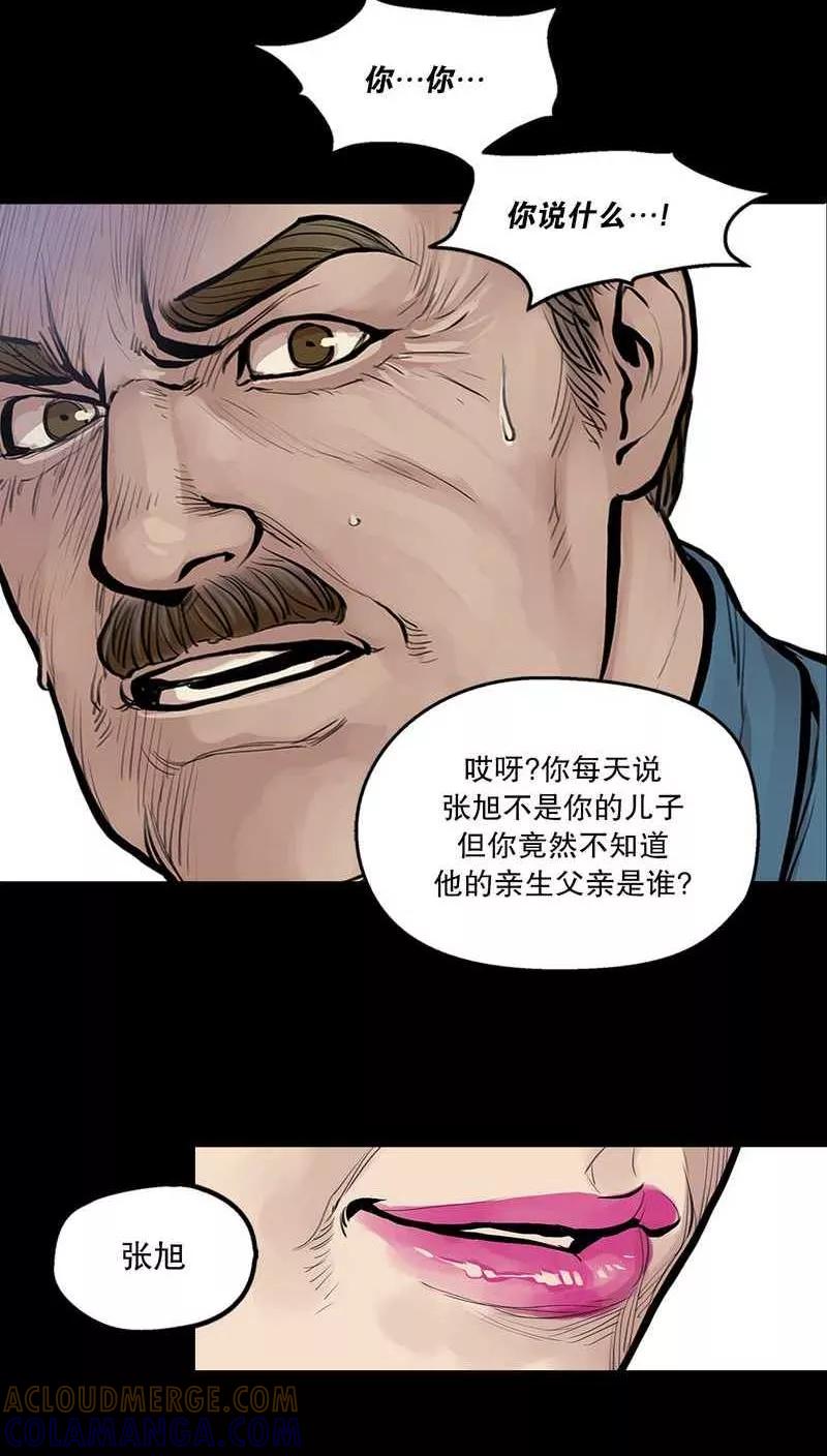 第31话走马疮，毒液爬满了全身5-疮（多阅文化）-多阅文化（第4张）