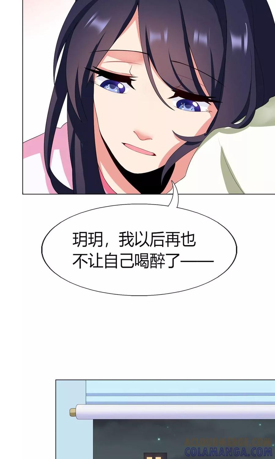 第3话流言蜚语-男神的私生饭-极漫文化（第13张）