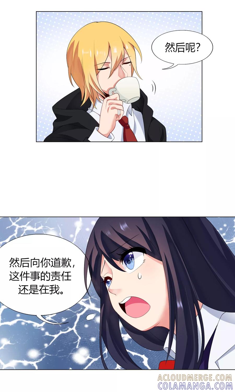 第4话偶像的无奈-男神的私生饭-极漫文化（第7张）