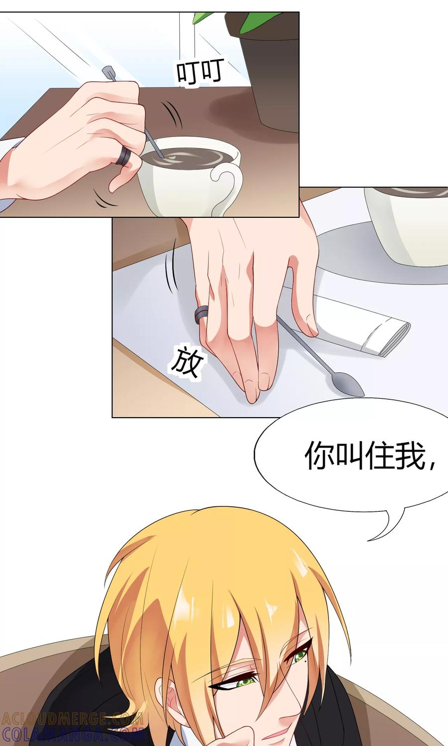 第4话偶像的无奈-男神的私生饭-极漫文化（第5张）