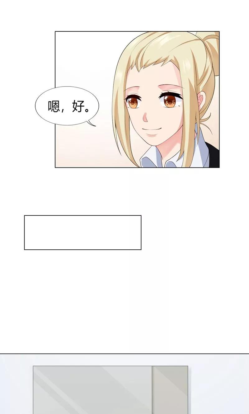 第5话新人助理-男神的私生饭-极漫文化（第8张）