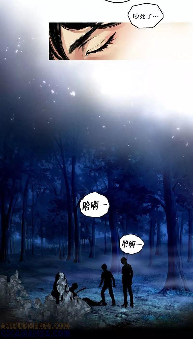 第6话破疮-破开化脓的伤口6-疮（多阅文化）-多阅文化（第5张）