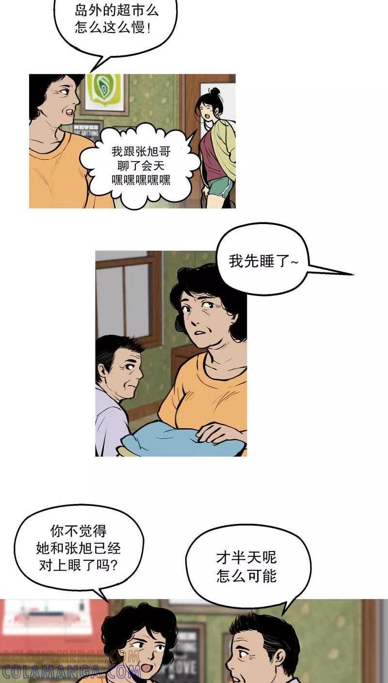 第6话破疮-破开化脓的伤口6-疮（多阅文化）-多阅文化（第3张）