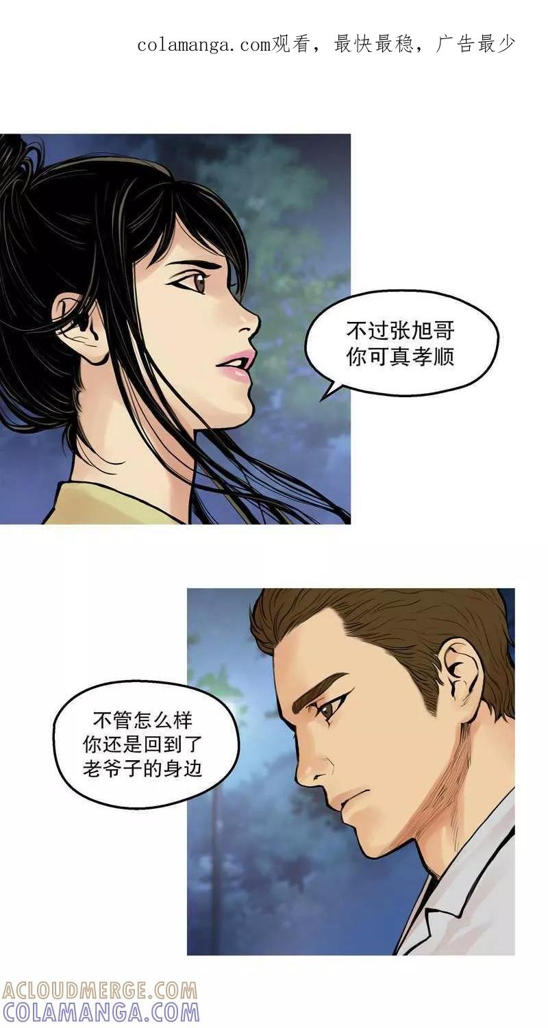第6话破疮-破开化脓的伤口6-疮（多阅文化）-多阅文化（第1张）