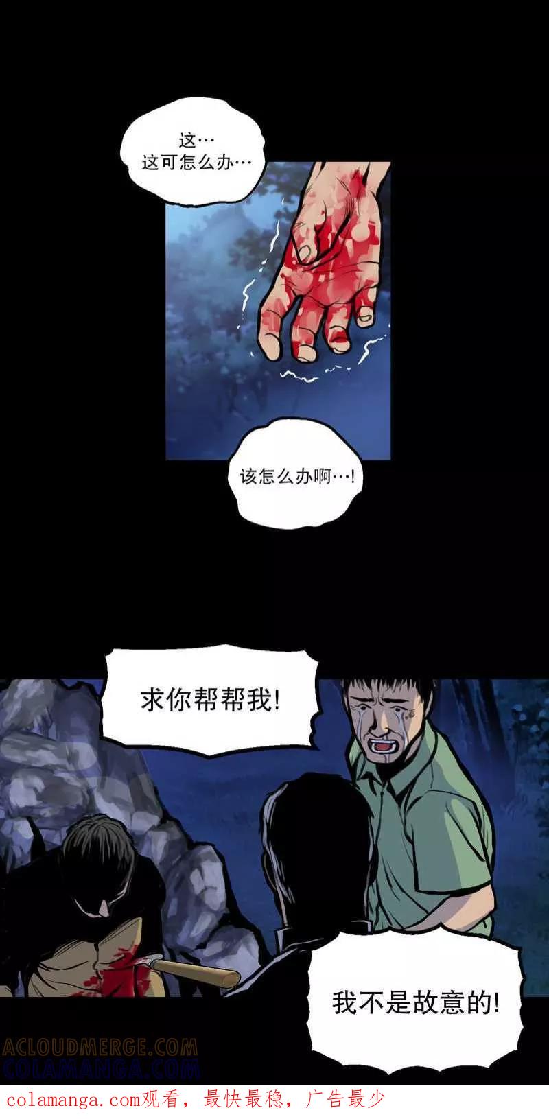 第6话破疮-破开化脓的伤口6-疮（多阅文化）-多阅文化（第6张）