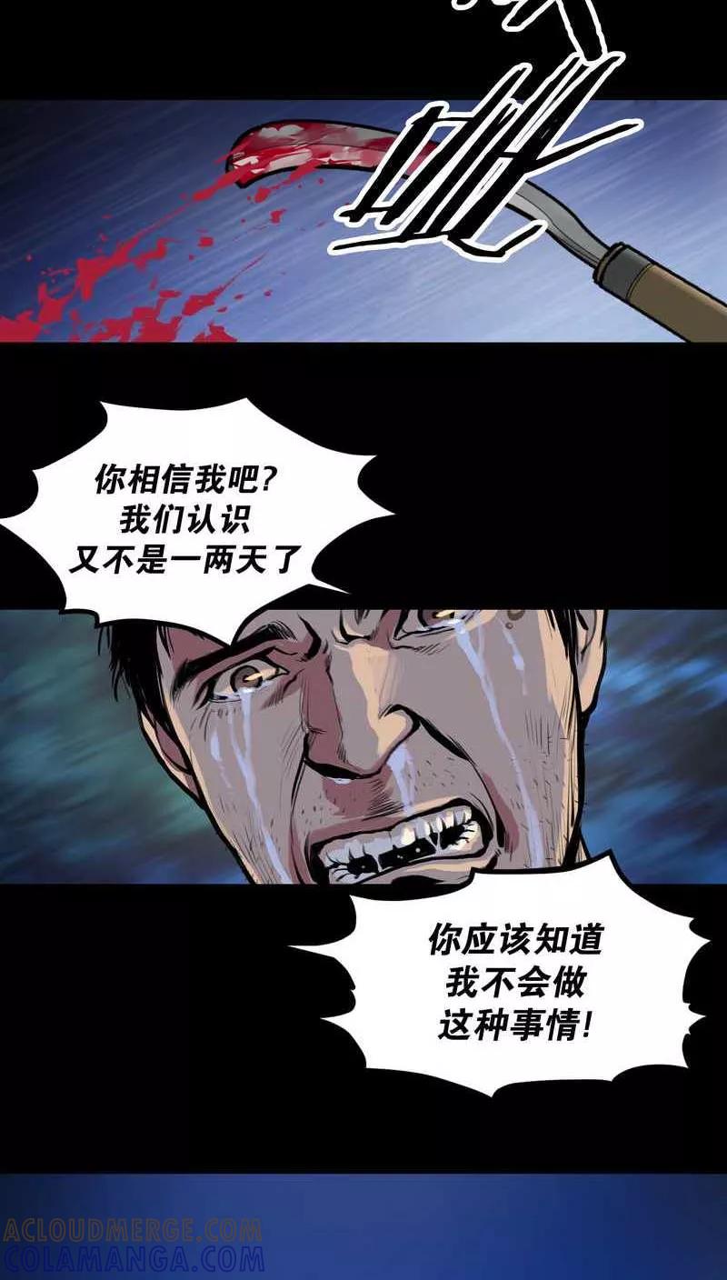 第7话破疮-破开化脓的伤口7-疮（多阅文化）-多阅文化（第2张）