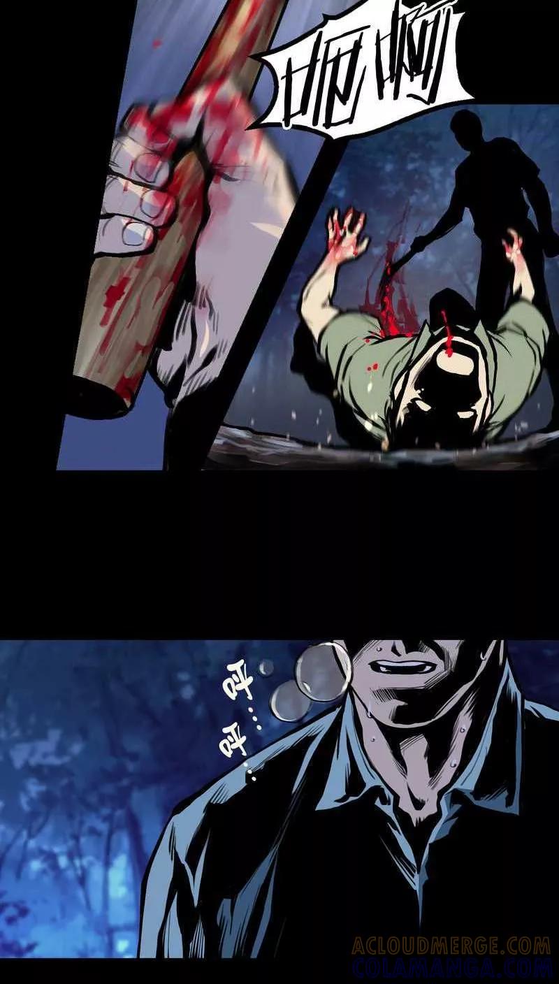 第7话破疮-破开化脓的伤口7-疮（多阅文化）-多阅文化（第5张）