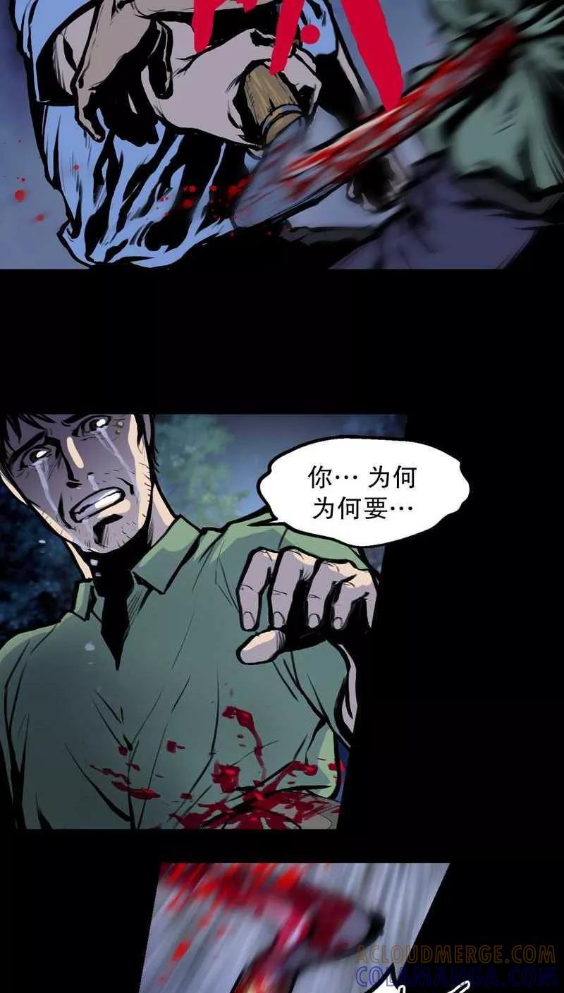 第7话破疮-破开化脓的伤口7-疮（多阅文化）-多阅文化（第4张）