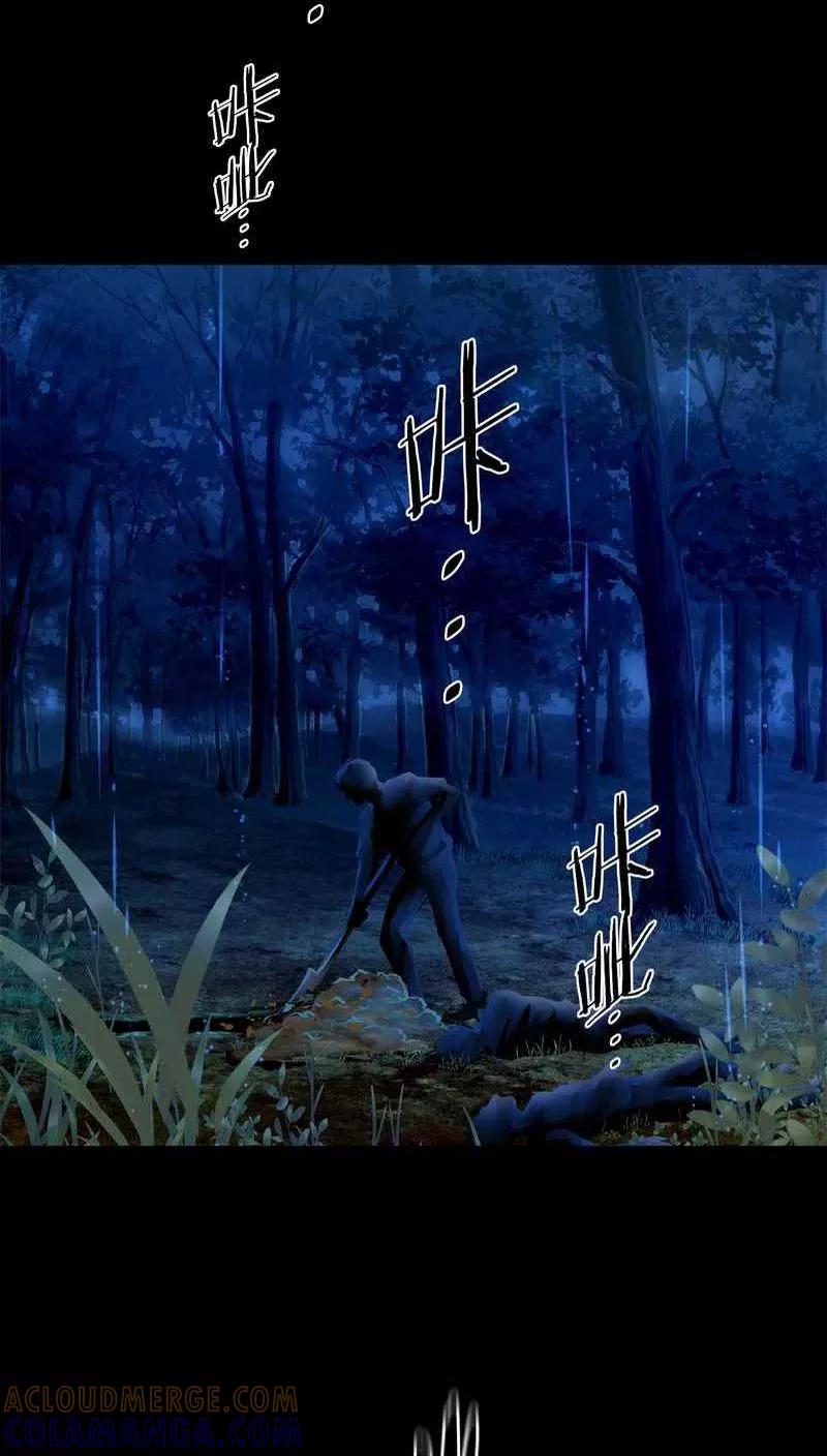 第8话破疮-破开化脓的伤口8-疮（多阅文化）-多阅文化（第2张）