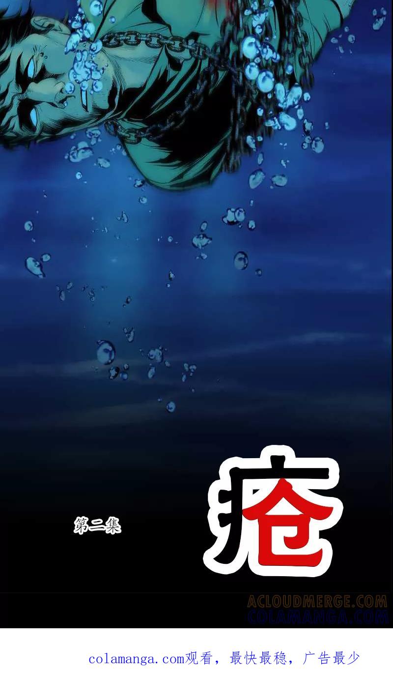 第8话破疮-破开化脓的伤口8-疮（多阅文化）-多阅文化（第7张）