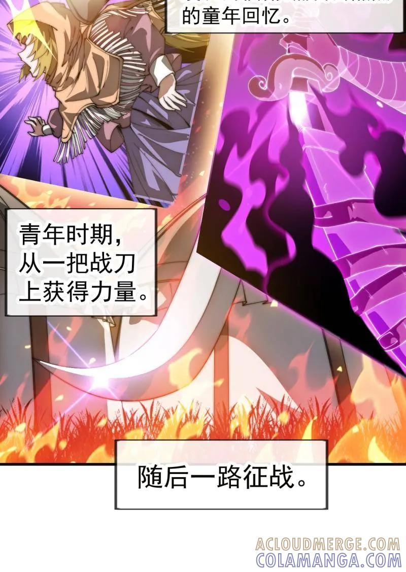 第1169话：永世偿还-开局一座山-娱乐没错（第19张）