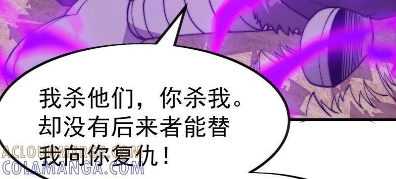 第1170话：程序正义-开局一座山-娱乐没错（第28张）