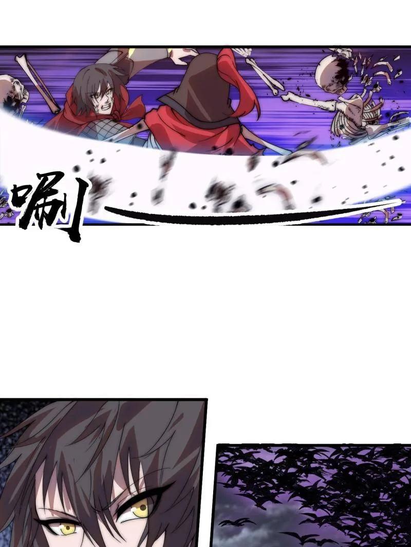 第1172话：无穷无尽-开局一座山-娱乐没错（第21张）