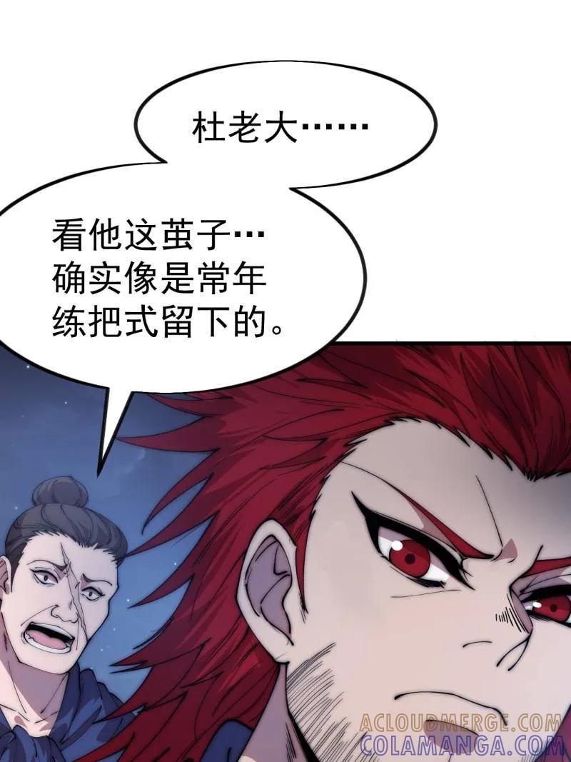 第1179话：垓下之战-开局一座山-娱乐没错（第7张）