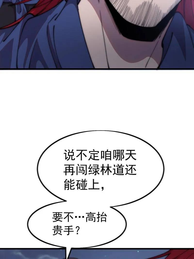 第1179话：垓下之战-开局一座山-娱乐没错（第8张）