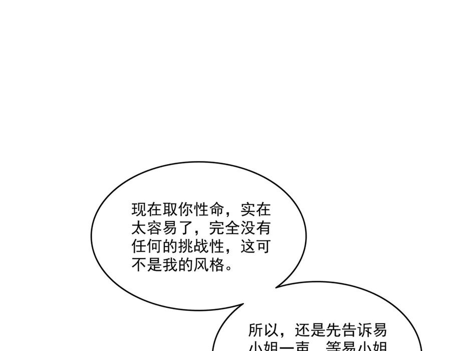 第564话把宝贝拿出来瞧瞧-恰似寒光遇骄阳-火力熊猫工作室（第6张）