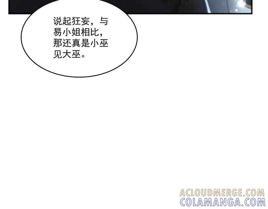 第564话把宝贝拿出来瞧瞧-恰似寒光遇骄阳-火力熊猫工作室（第10张）