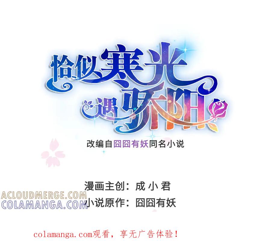 第564话把宝贝拿出来瞧瞧-恰似寒光遇骄阳-火力熊猫工作室（第1张）