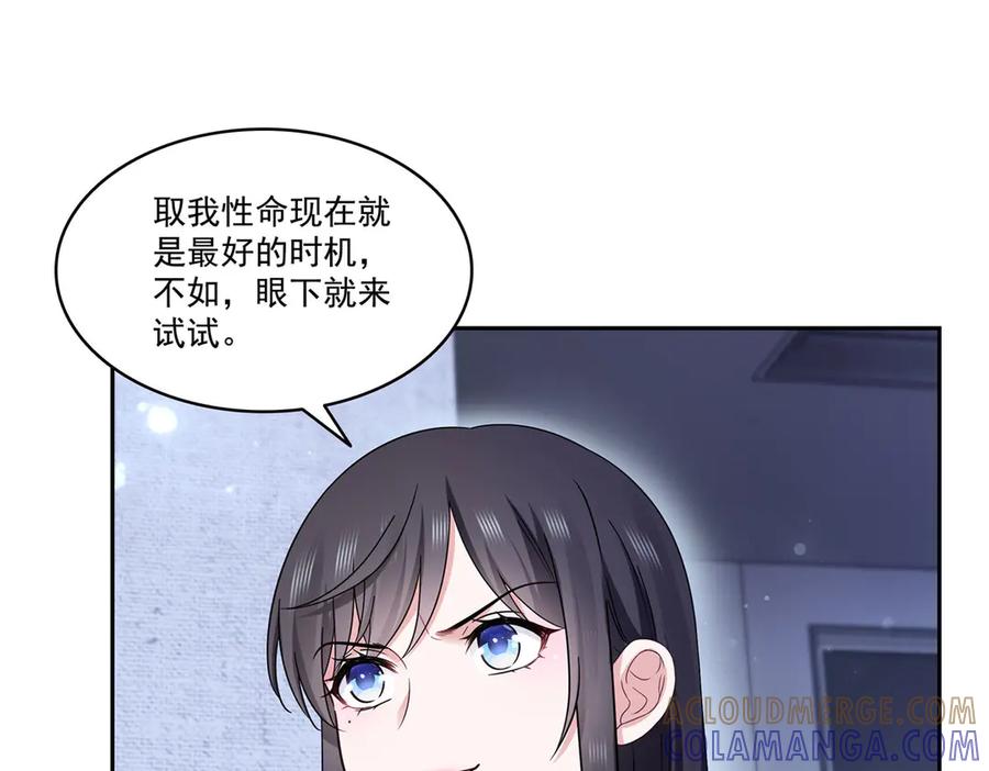 第564话把宝贝拿出来瞧瞧-恰似寒光遇骄阳-火力熊猫工作室（第4张）