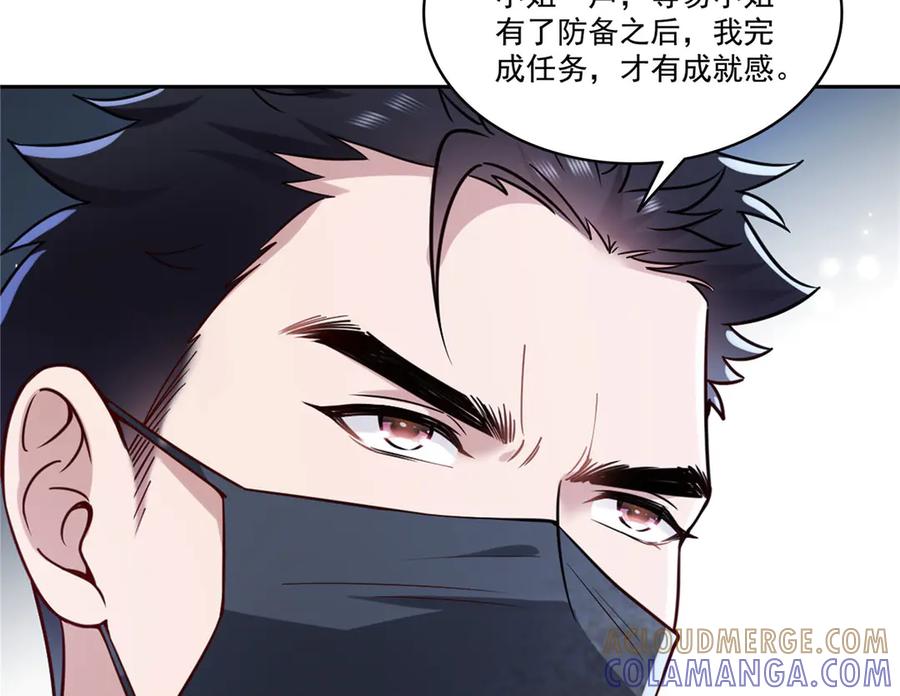 第564话把宝贝拿出来瞧瞧-恰似寒光遇骄阳-火力熊猫工作室（第7张）