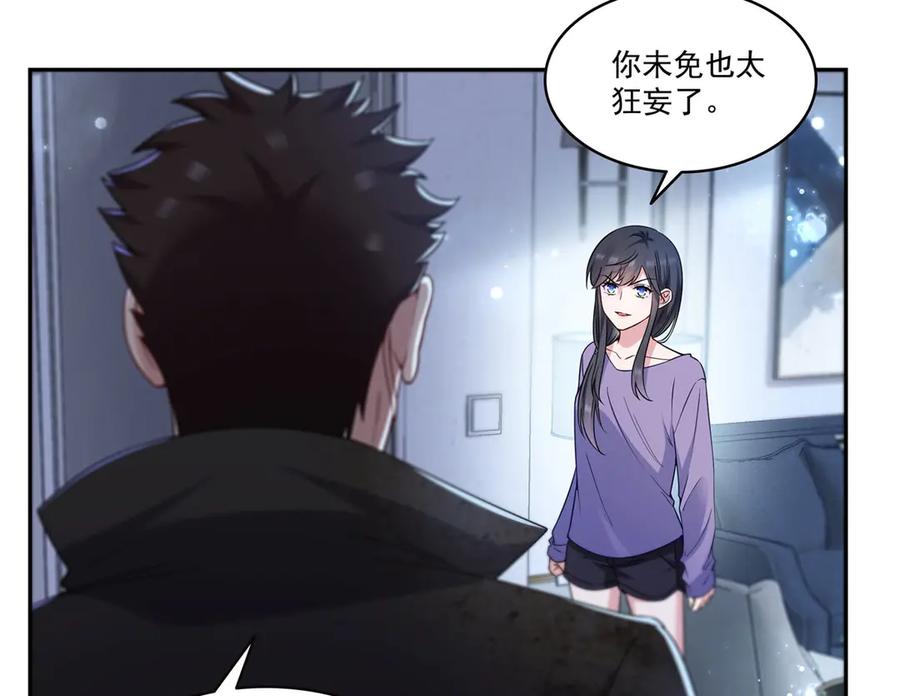 第564话把宝贝拿出来瞧瞧-恰似寒光遇骄阳-火力熊猫工作室（第9张）