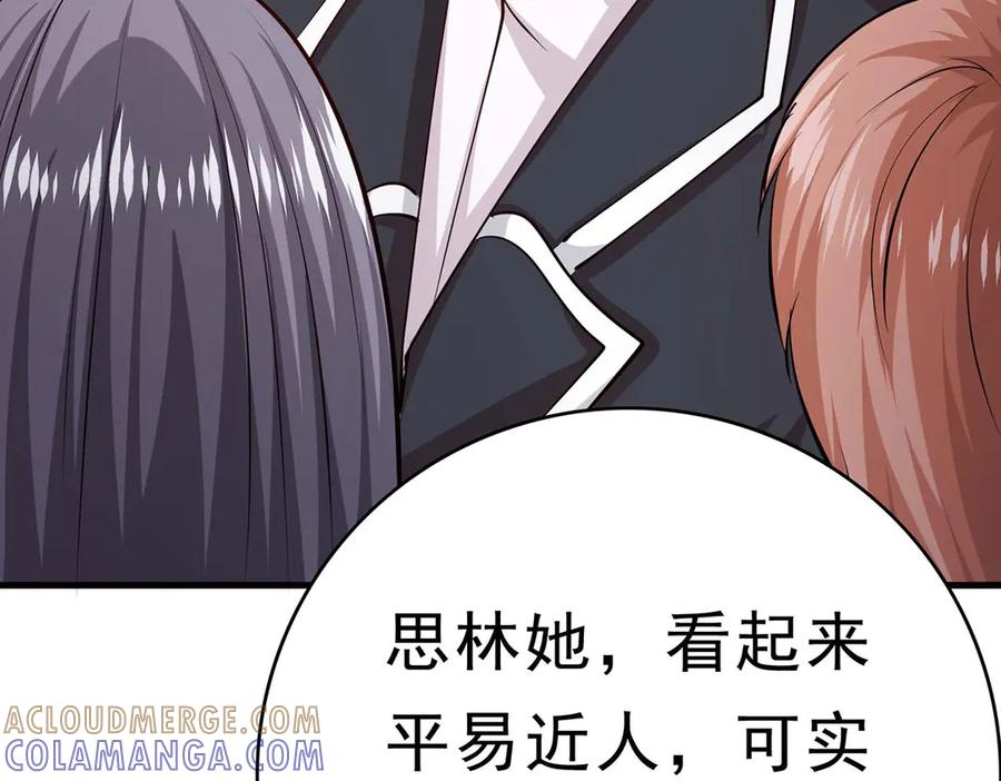 第74话-千金她又美又飒-星际互娱（第6张）
