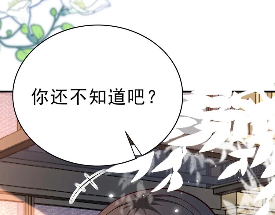 第74话-千金她又美又飒-星际互娱（第4张）