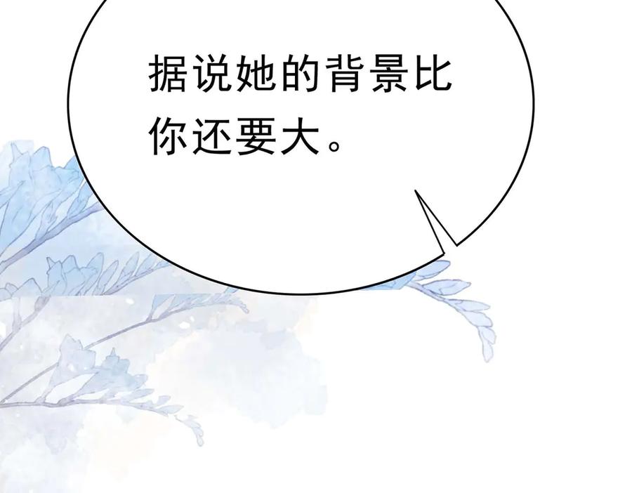 第74话-千金她又美又飒-星际互娱（第10张）