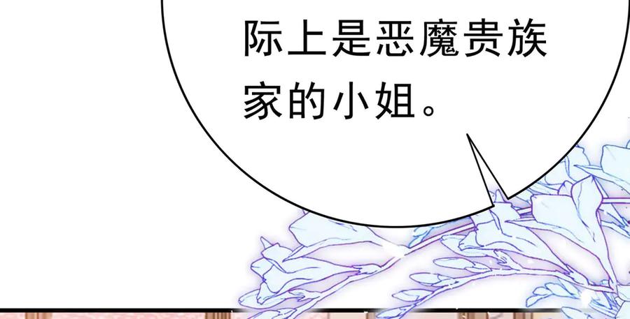 第74话-千金她又美又飒-星际互娱（第7张）