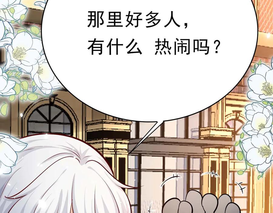 第74话-千金她又美又飒-星际互娱（第1张）