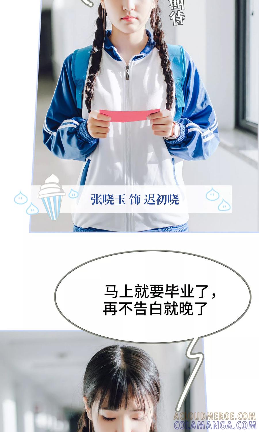 第1话-男神攻略手册-剧能玩（第3张）