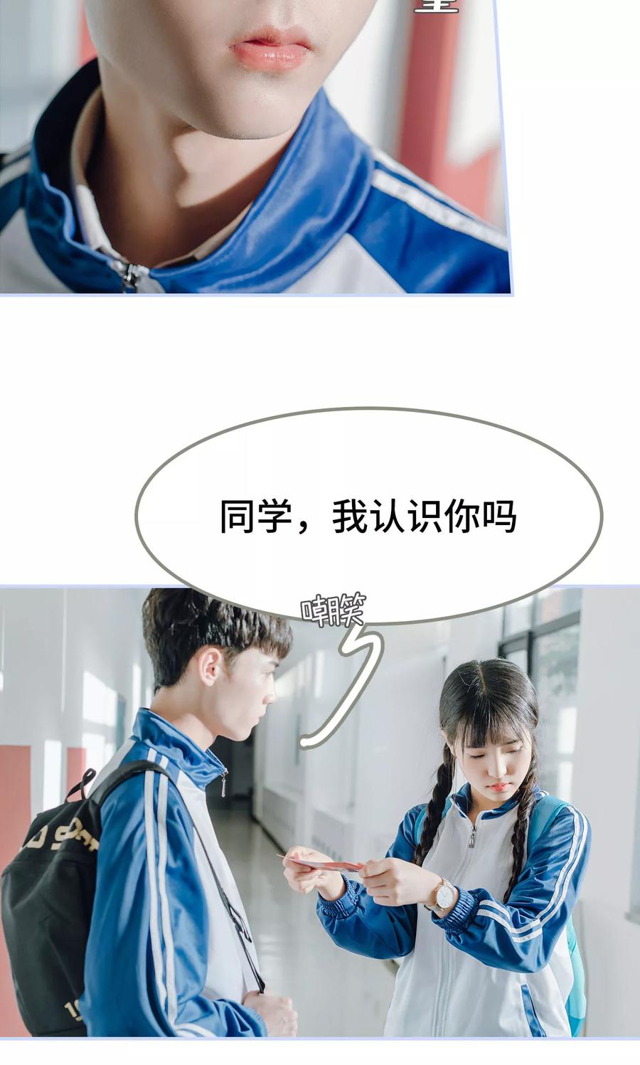 第1话-男神攻略手册-剧能玩（第12张）