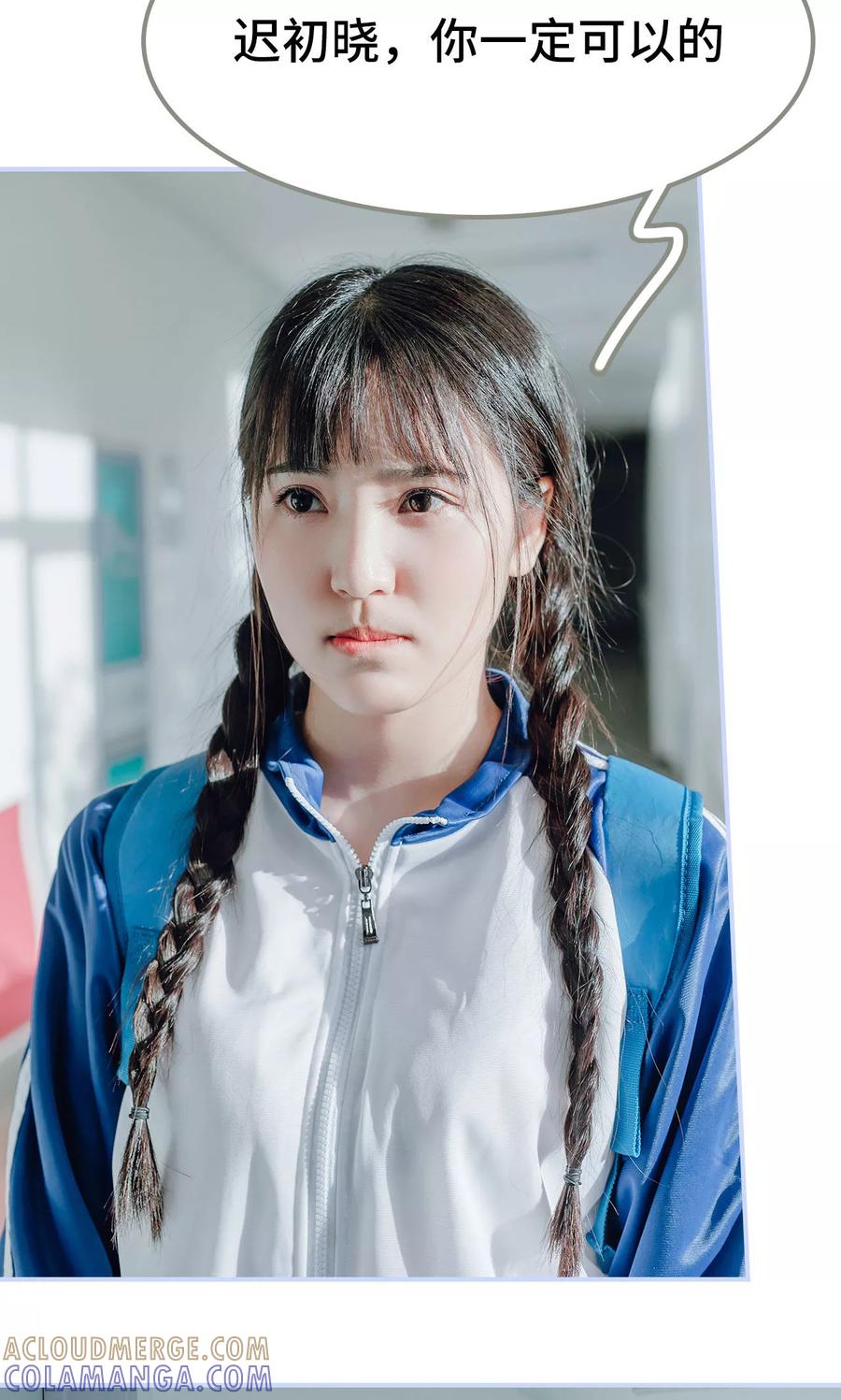 第1话-男神攻略手册-剧能玩（第9张）