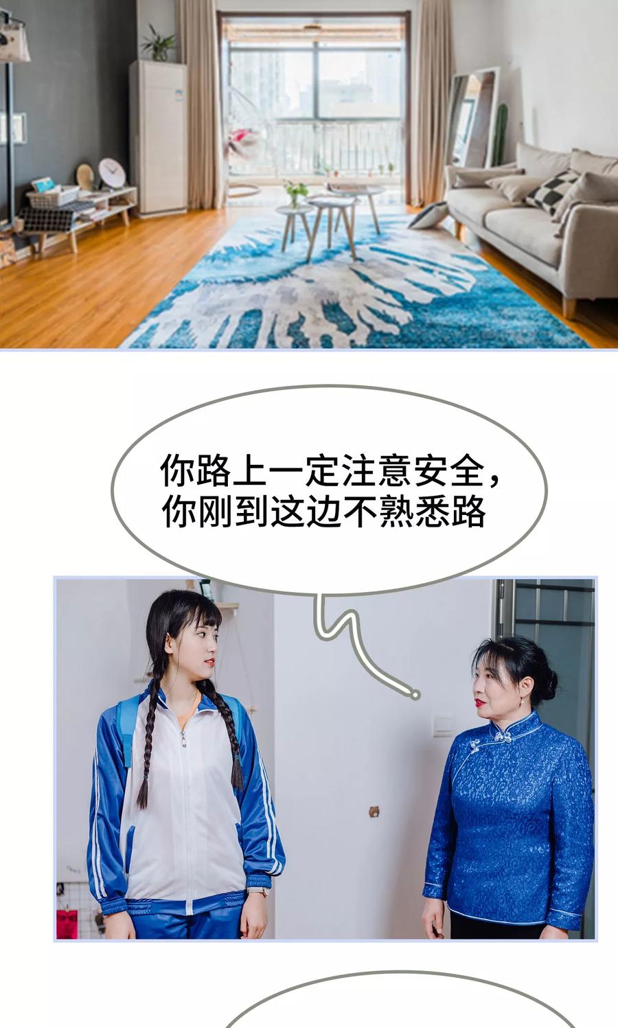 第10话-男神攻略手册-剧能玩（第2张）