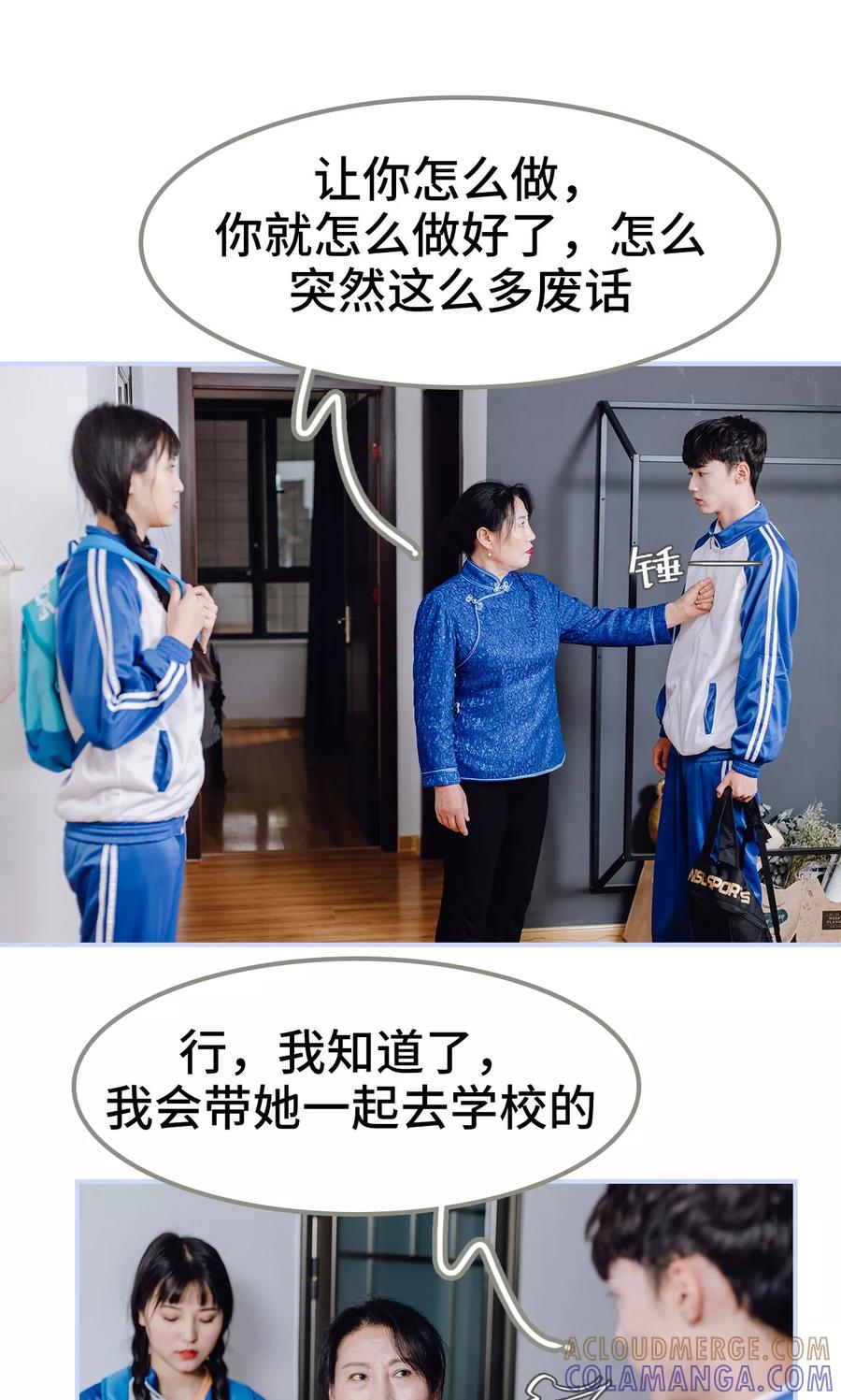 第10话-男神攻略手册-剧能玩（第5张）
