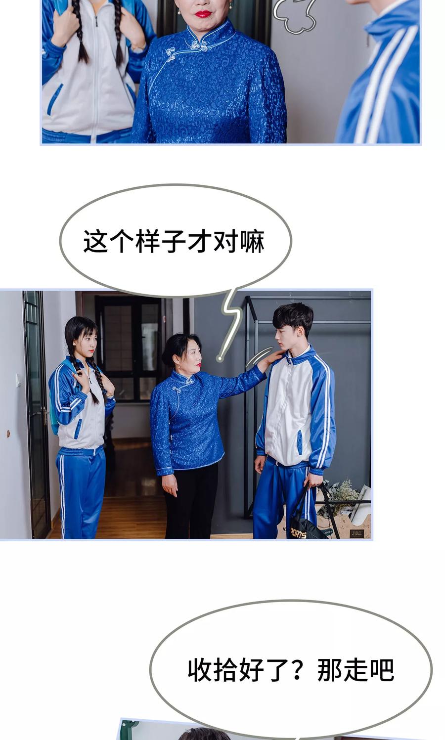 第10话-男神攻略手册-剧能玩（第6张）