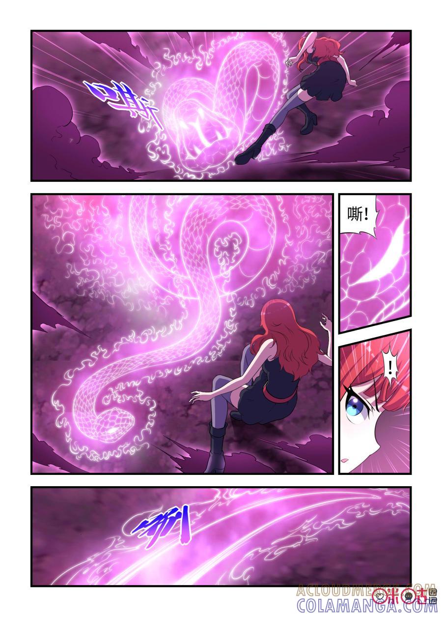 第100话：奇美拉的决心(上)-死亡临界点-E画社（第8张）