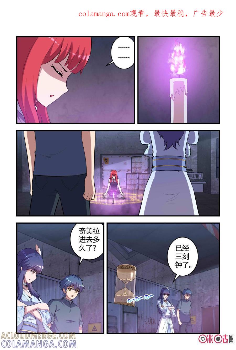 第100话：奇美拉的决心(上)-死亡临界点-E画社（第1张）