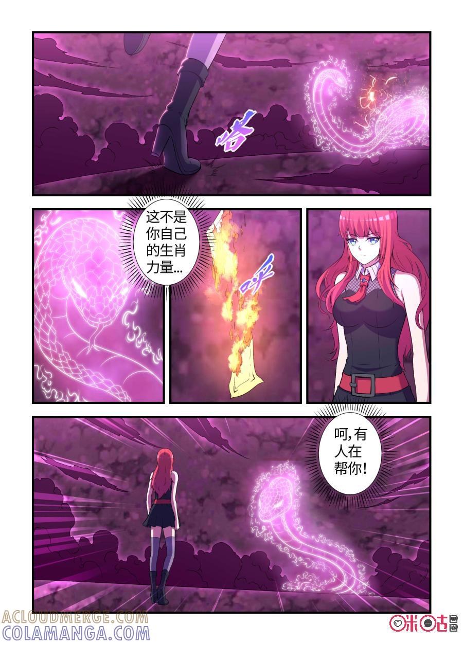 第100话：奇美拉的决心(上)-死亡临界点-E画社（第6张）