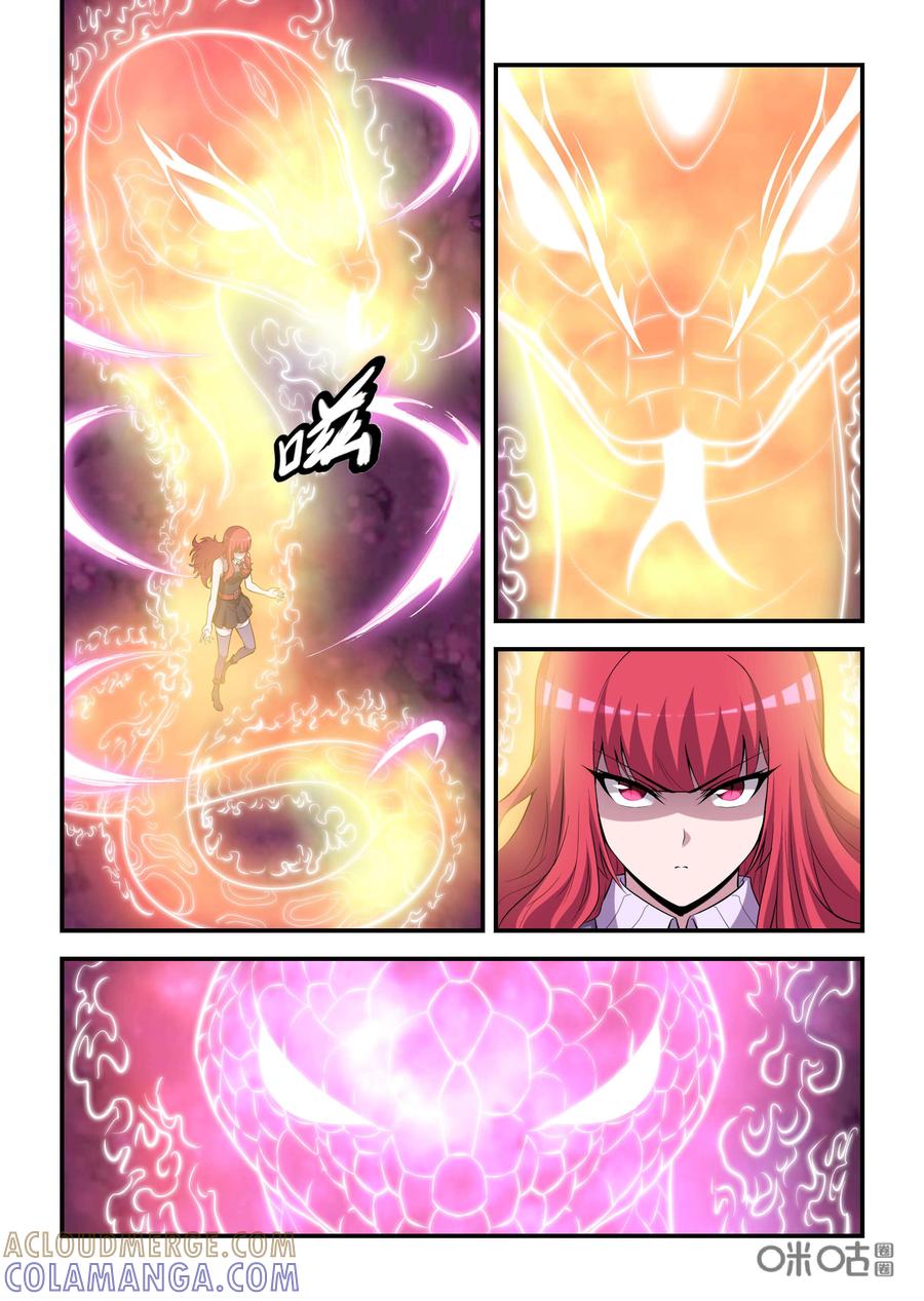 第102话：奇美拉的决心(下)-死亡临界点-E画社（第2张）