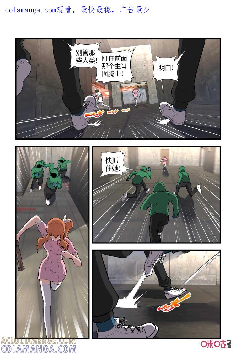 第105话：妖族侵袭(下)-死亡临界点-E画社（第1张）
