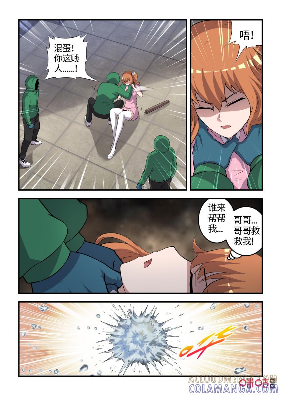 第105话：妖族侵袭(下)-死亡临界点-E画社（第4张）