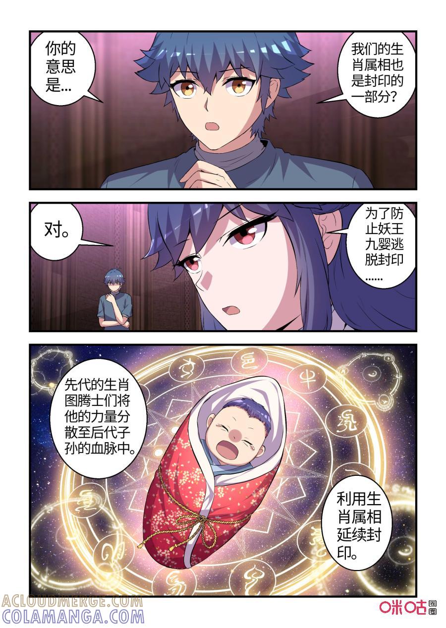 第106话：恩怨与挣扎(上)-死亡临界点-E画社（第9张）
