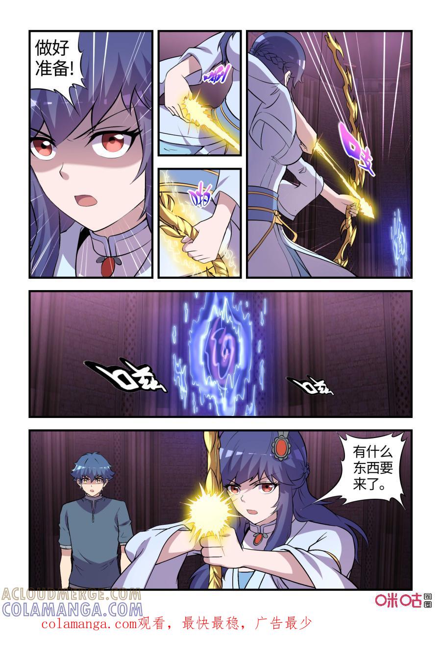 第106话：恩怨与挣扎(上)-死亡临界点-E画社（第12张）